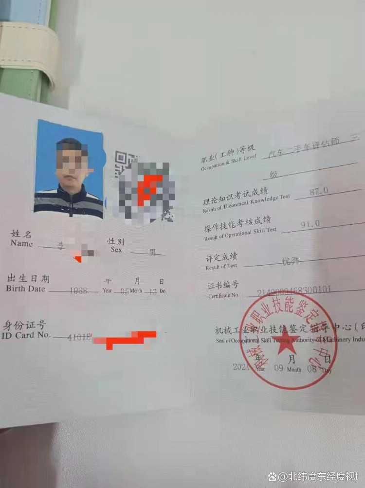 全面解析！二手车评估师培训哪里靠谱？学费多少钱？月薪多少？