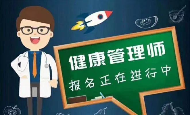 一人成团！@所有人，大河报健康管理师培训班低价招生，报名戳…