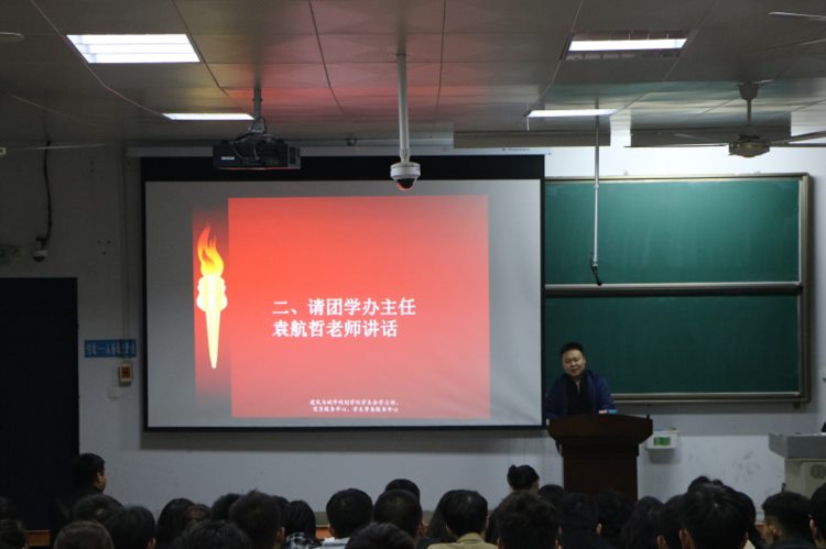 建筑与城市规划学院举行团学干部培训会开幕式