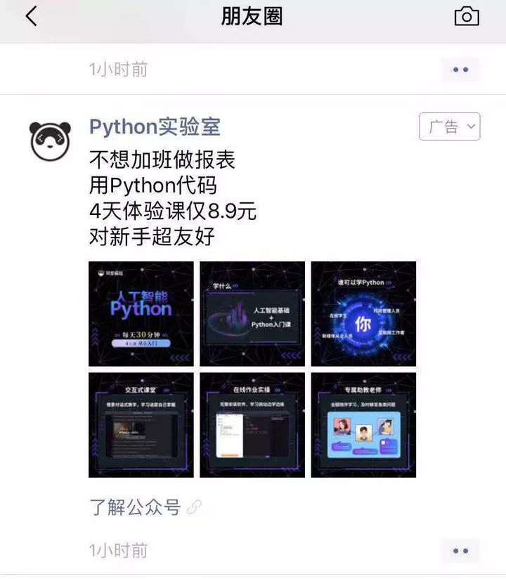 今天，你学 Python 了吗？