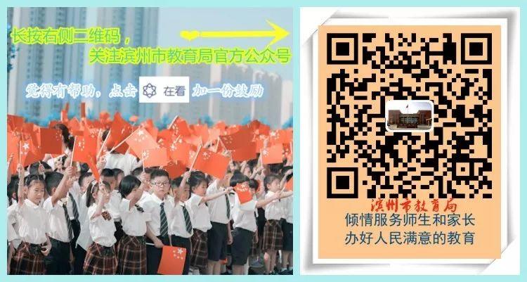 【操作指南】2021年滨州市教育教学信息化交流展示活动
