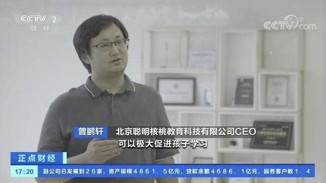 少儿编程机构核桃编程实现首单盈利 暑期付费学员突破200万