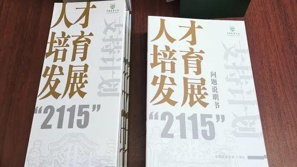 喜迎四次党代会·发展巡礼之人事人才篇 | 守正创新 精准发力 在推进人才强校道路上迈出坚实步伐