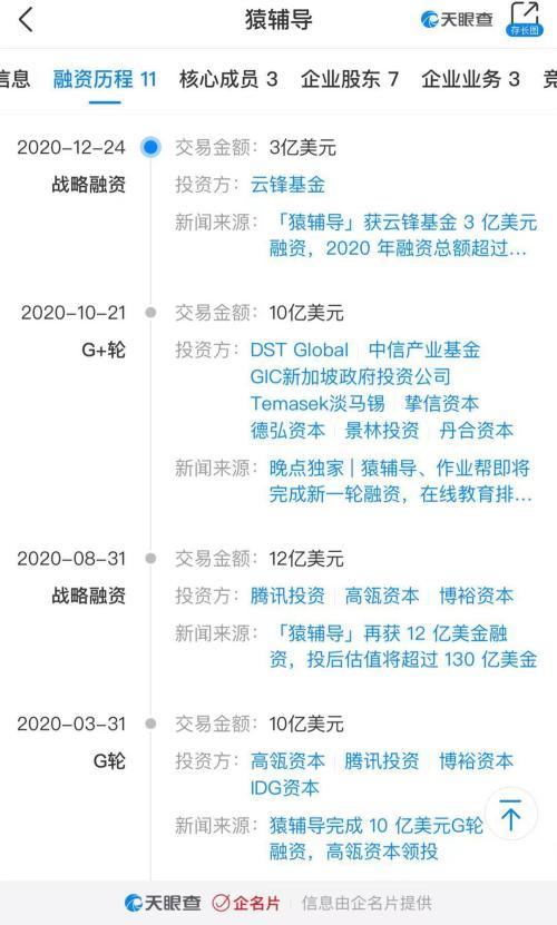 北京教委通报！学而思、猿辅导、高途课堂、网易有道被点名，在线教育未来怎么走？