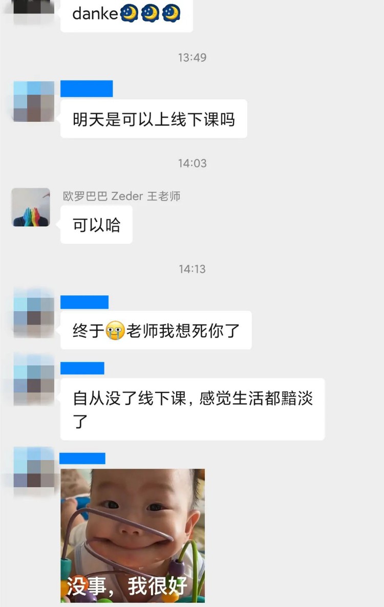 这次歌德B2考试，竟然被包场了？