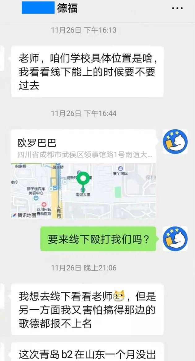 这次歌德B2考试，竟然被包场了？