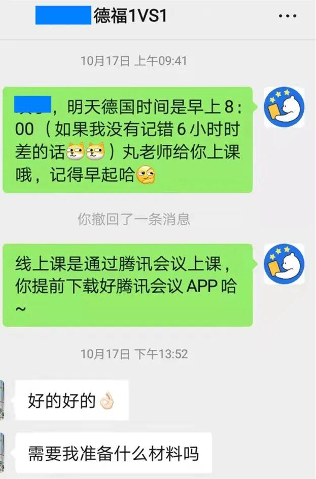 这次歌德B2考试，竟然被包场了？