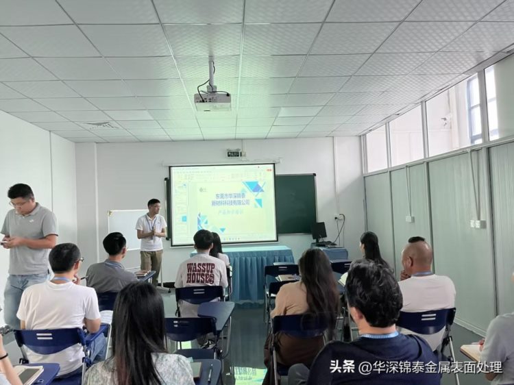 华深锦泰员工培训铝阳极技术及工艺流程会议