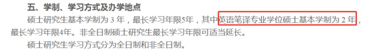 捡漏！这些学校，专硕仍读2年！