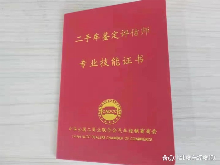 全面解析！二手车评估师培训哪里靠谱？学费多少钱？月薪多少？