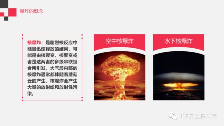 PPT |【课件】最专业的消防安全知识培训（184页）