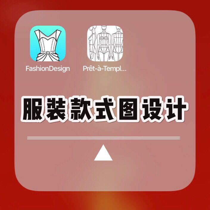 学习服装设计，有啥好用的app？你需要知道的5类app