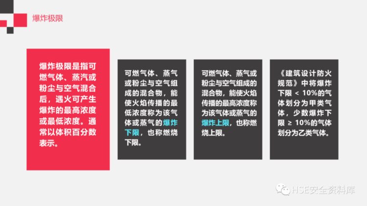 PPT |【课件】最专业的消防安全知识培训（184页）