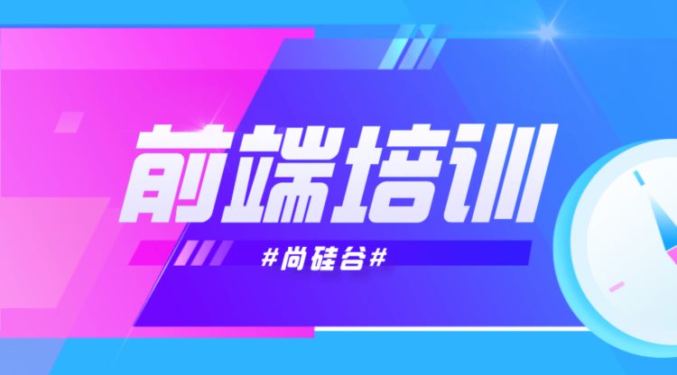 2022web前端培训学习过程中需要掌握哪些技术点