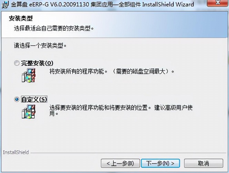 财务软件“金算盘”安装流程（Win7操作系统）