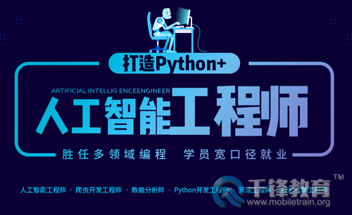 什么是Python？武汉Python编程培训能学到什么？