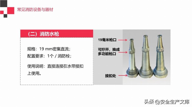 2022年消防宣传月消防知识专题培训ppt模版185页