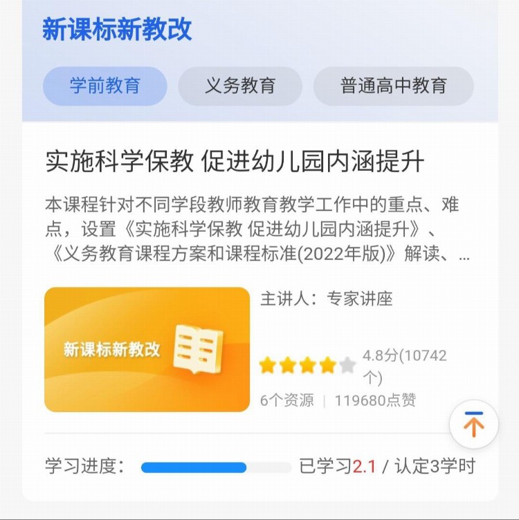 2022教师暑期研修——亦休亦研之我的感想