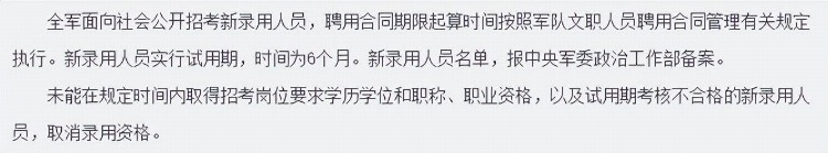 岗前培训丨文职上岸后，这些考核要注意！不合格被取消录用