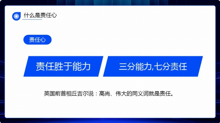 这才叫员工责任心与执行力培训，我那是出洋相，难怪人家月薪3万