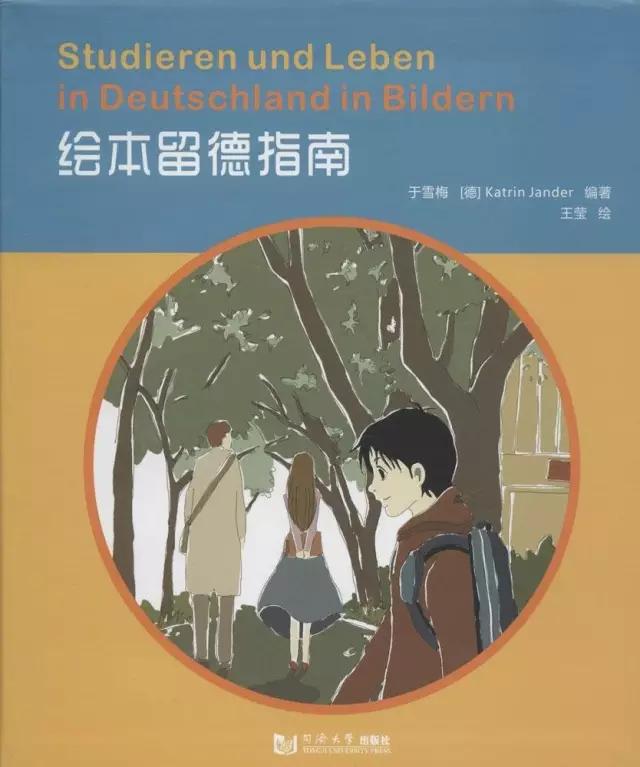 学习工具 | 德语爱好者都在用的德语词典有哪些？