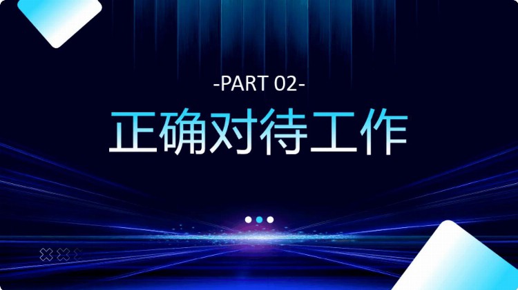 这才叫员工责任心与执行力培训，我那是出洋相，难怪人家月薪3万