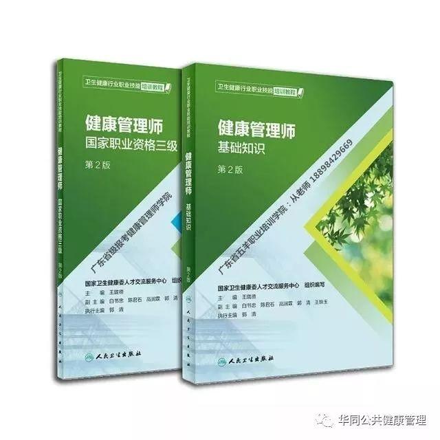 超干货！9月最新健康管理师备考经验分享