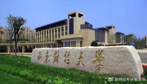 2021山东财经大学会计学考研成功经验参考