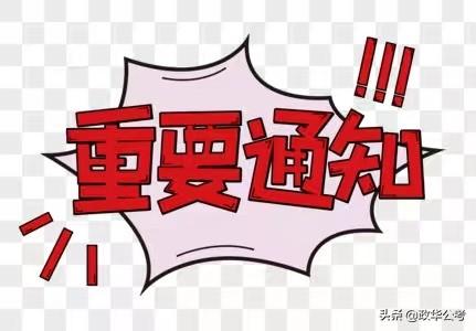 2020年浙江省各级机关单位考试录用公务员公告