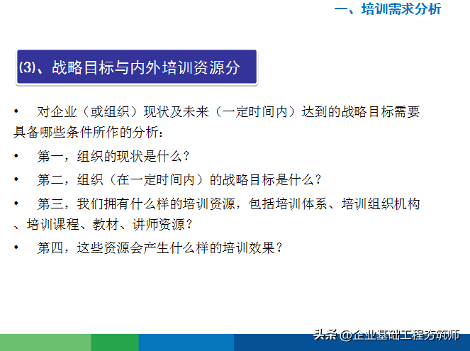 好物分享︱接地气的年度培训计划