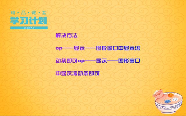 CAD制图的10个实用技巧，一分钟教你学会，不再有求于人