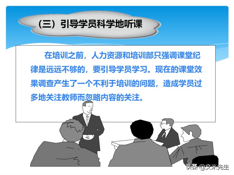 培训全程控制的步骤：105页培训年度总结与规划，系统全面完整