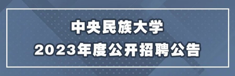 这两所学校公开招聘事业编制教职员工，报名正在进行