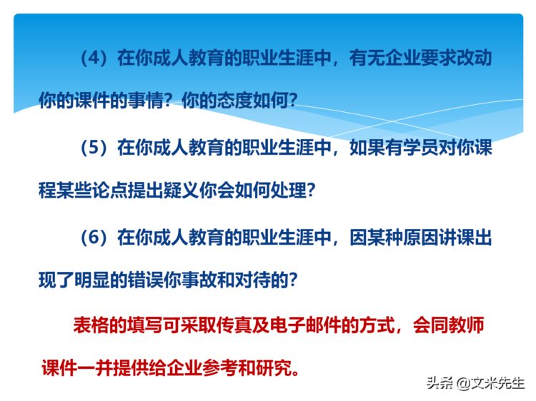 培训全程控制的步骤：105页培训年度总结与规划，系统全面完整