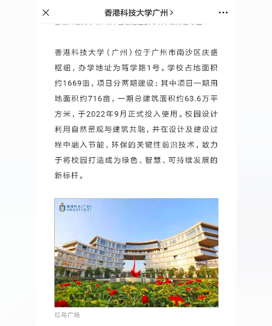 港科大广州的标准也太高了吧，全英文授课，学费也要每年4万