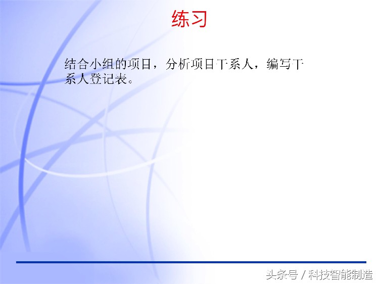 60页内容的项目管理PMP培训课件完整版，什么叫PMP培训你知道吗？