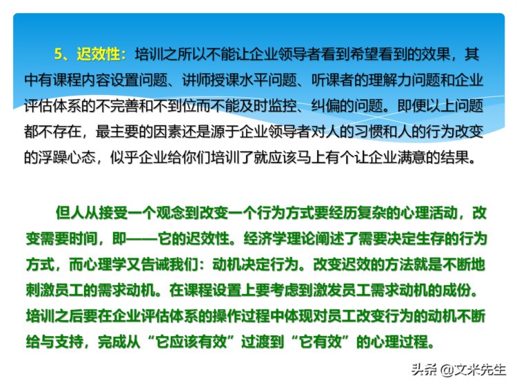 培训全程控制的步骤：105页培训年度总结与规划，系统全面完整