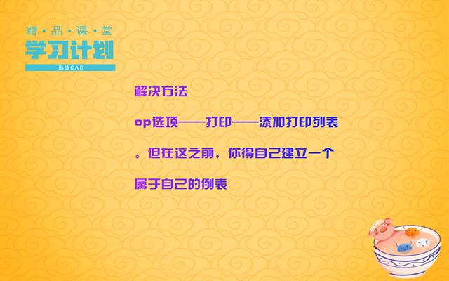 CAD制图的10个实用技巧，一分钟教你学会，不再有求于人