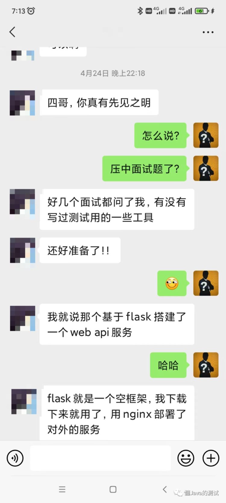 一位Php开发成功转行测试的经历 （含面试题和答案） 上