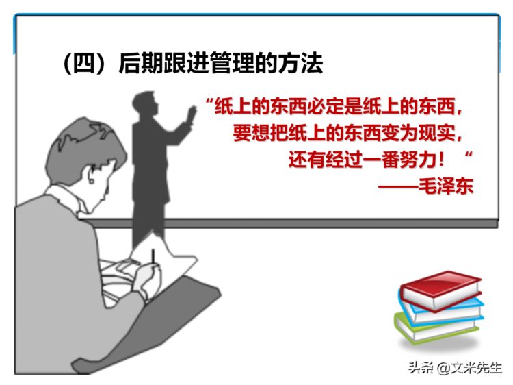 培训全程控制的步骤：105页培训年度总结与规划，系统全面完整