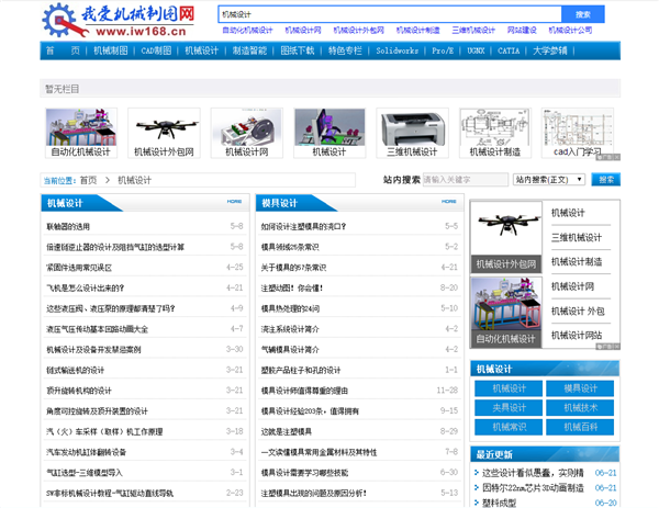 分享五个CAD自学网站，从初级到高级都有哦，让你偷偷逆袭