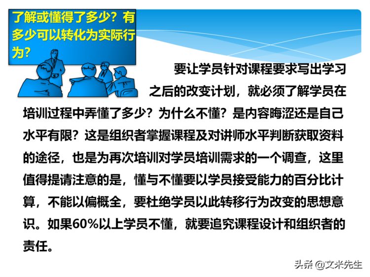 培训全程控制的步骤：105页培训年度总结与规划，系统全面完整