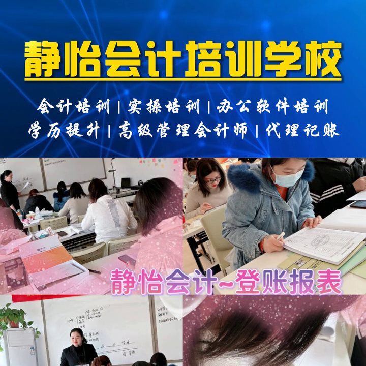 新密中级财管学习如何报考 #登封会计实操培训