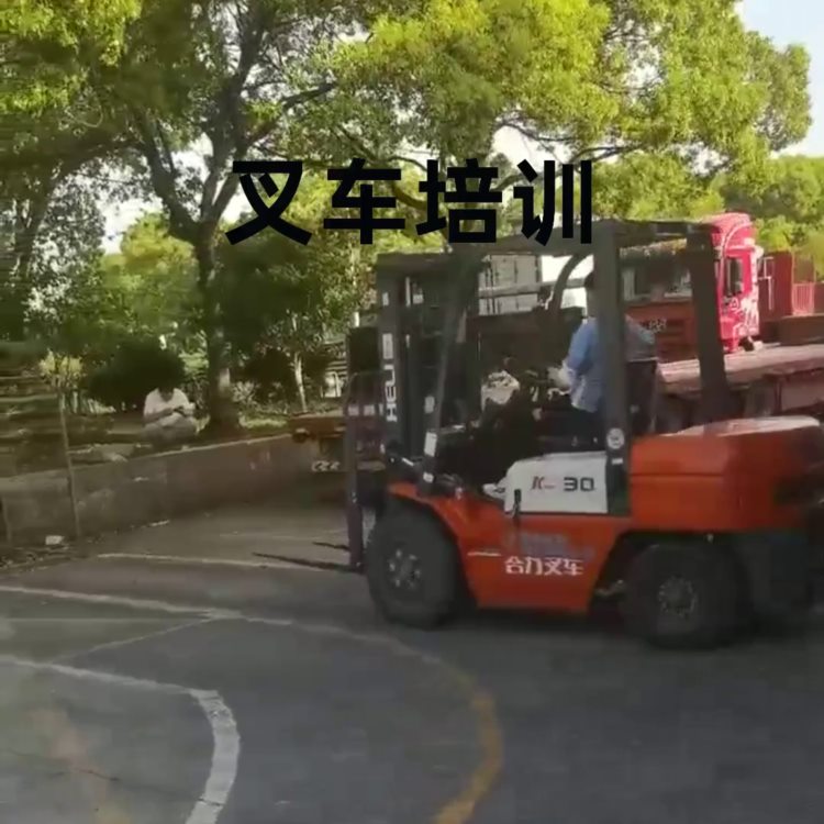 庵东镇 叉车考试报名  #叉车培训学校