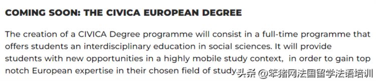 欧洲人文社科名校强强联合，汇集10所著名高校！