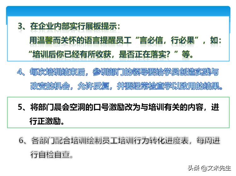 培训全程控制的步骤：105页培训年度总结与规划，系统全面完整