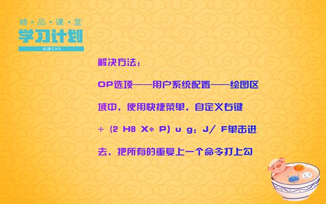 CAD制图的10个实用技巧，一分钟教你学会，不再有求于人