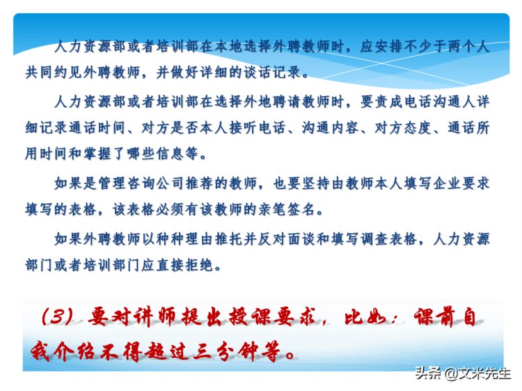 培训全程控制的步骤：105页培训年度总结与规划，系统全面完整