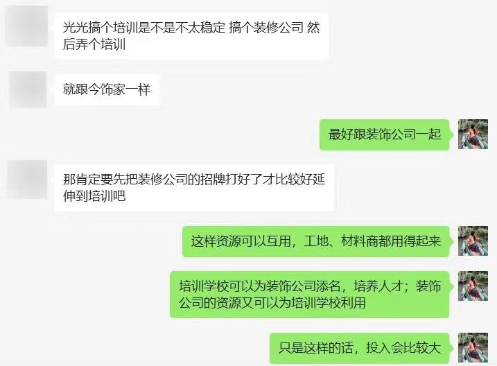 室内设计培训项目好做吗？这四点如果没做好，不建议开