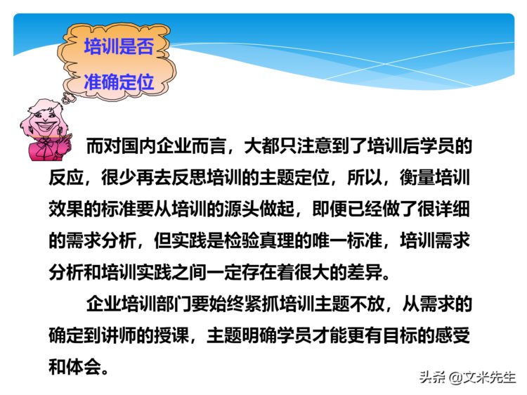 培训全程控制的步骤：105页培训年度总结与规划，系统全面完整